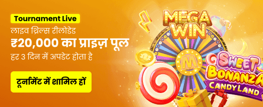 Lucky Spin Winner Daily Rewards